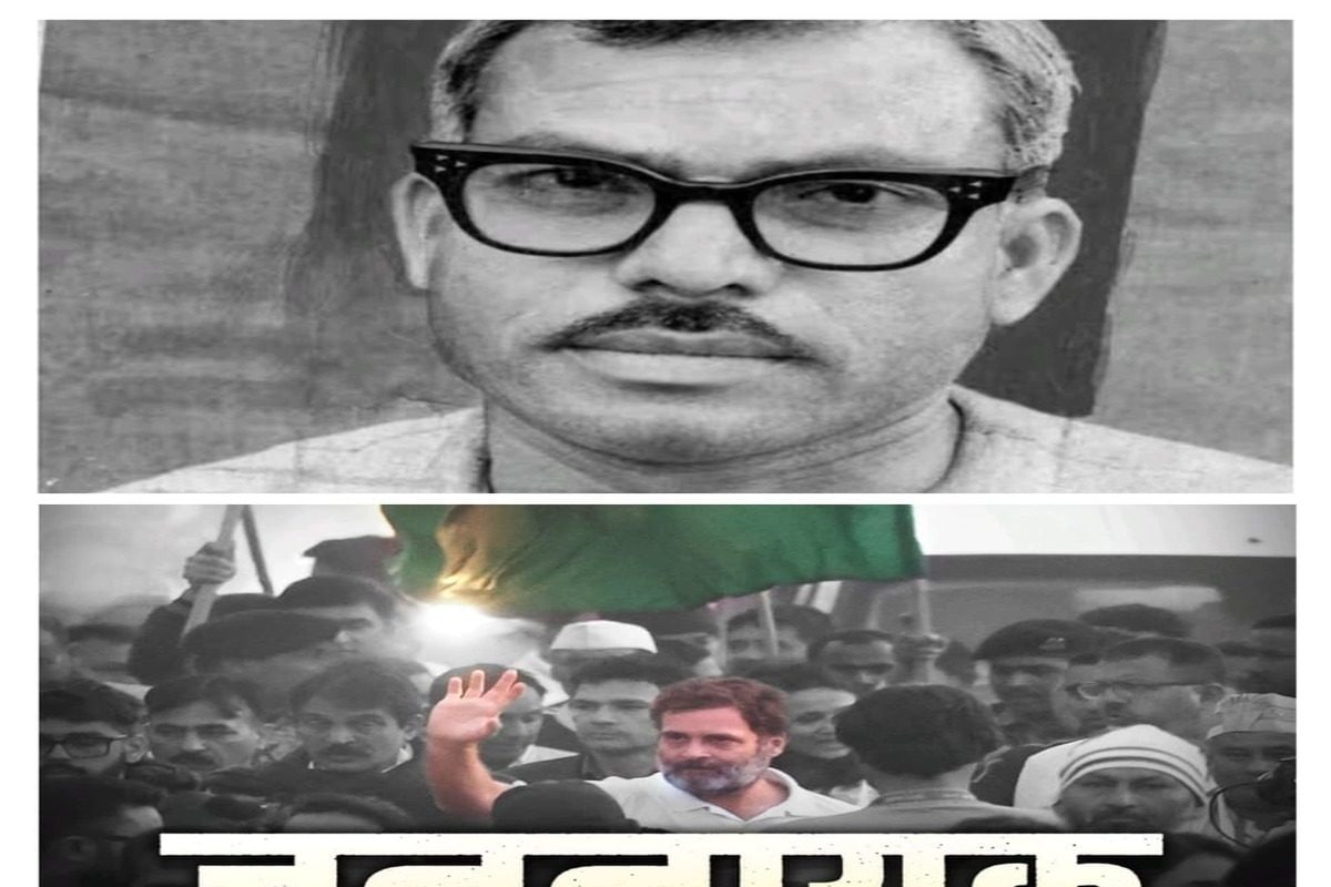 कर्पूरी बनाम राहुल! बिहार की राजनीति में ‘जननायक’ के नाम पर सियासी खेल शुरू