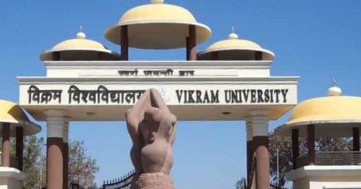 अब सम्राट विक्रमादित्य विश्वविद्यालय कहलाएगी उज्जैन की विक्रम यूनिवर्सिटी
