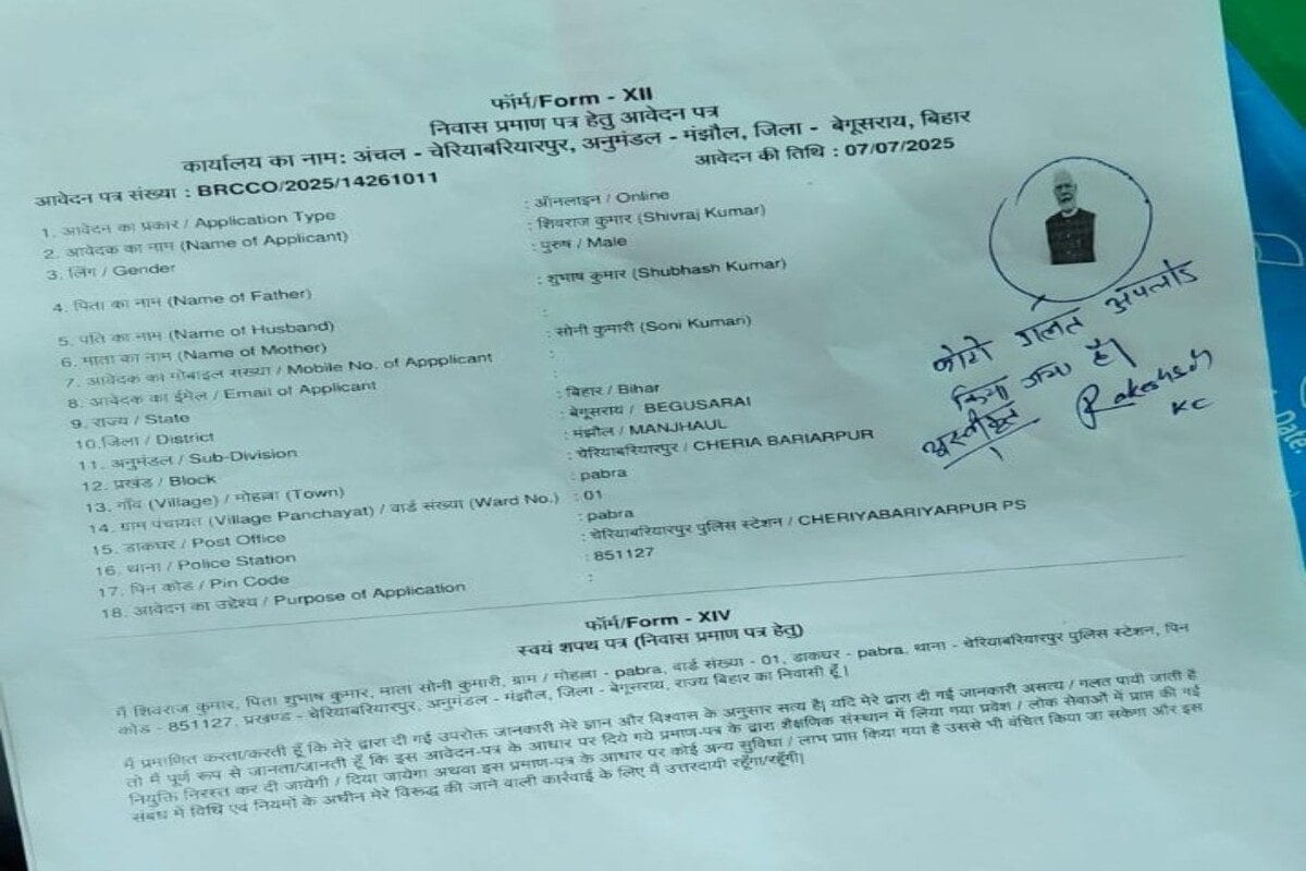RTPS सिस्टम है या मजाक शिवराज को बना दिया PM मोदी यह मामला कर देगा हैरान