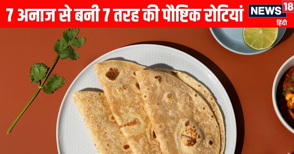 रात के खाने में शामिल करें ये 7 तरह के अनाज की 7 पौष्टिक रोटियां, हर दिन खाएं अलग-अलग, जानें फायदे