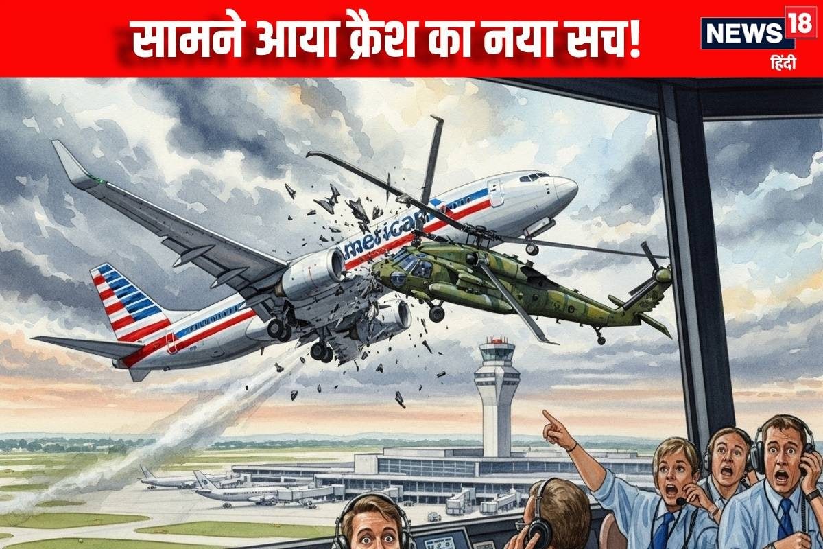 67 मौतों का दोषी कौन US के FAA ने किया बड़ा खुलासा सामने आया क्रैश का नया सच