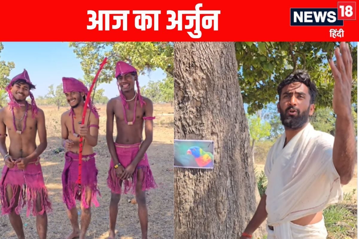 चिड़िया की आंख देख रहा था आज का अर्जुन, तीर चलाने पर झेलने पड़ा गुरु का गुस्सा