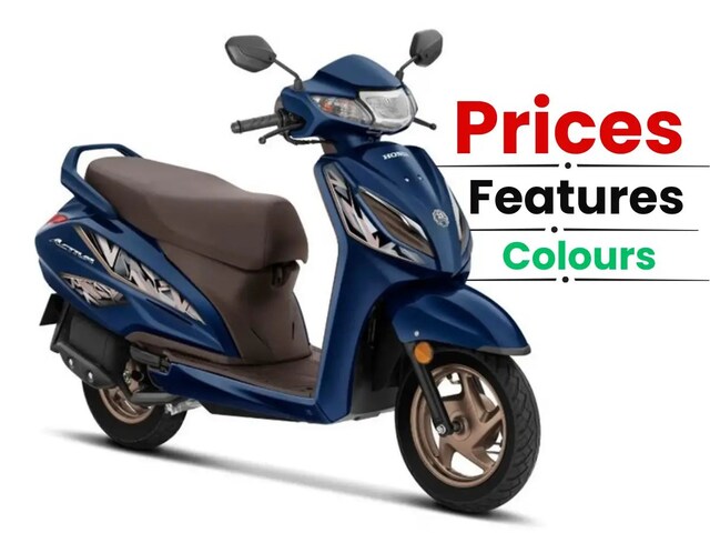 एक्टिवा ने मार्केट में पूरे किए 25 साल, कंपनी ने लॉन्च किया 'स्पेशल एडिशन'