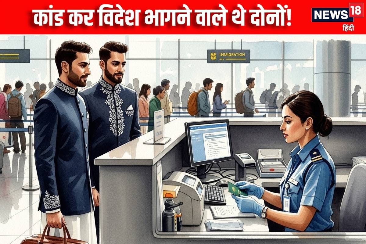 IGI एयरपोर्ट से पकड़े गए जलाल-शाहिद अफगानिस्‍तान भागने की फिराक में थे दोनों