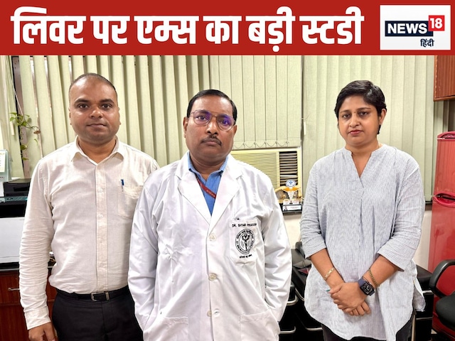 एम्स की स्टडी में बड़ा खुलासा, मोटे लोगों को फैटी लिवर का ज्यादा खतरा