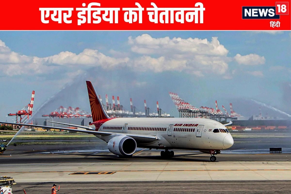 पायलटों की 10 घंटों से अधिक ड्यूटी पर भड़का DGCA एयर इंडिया को लगाई फटकार