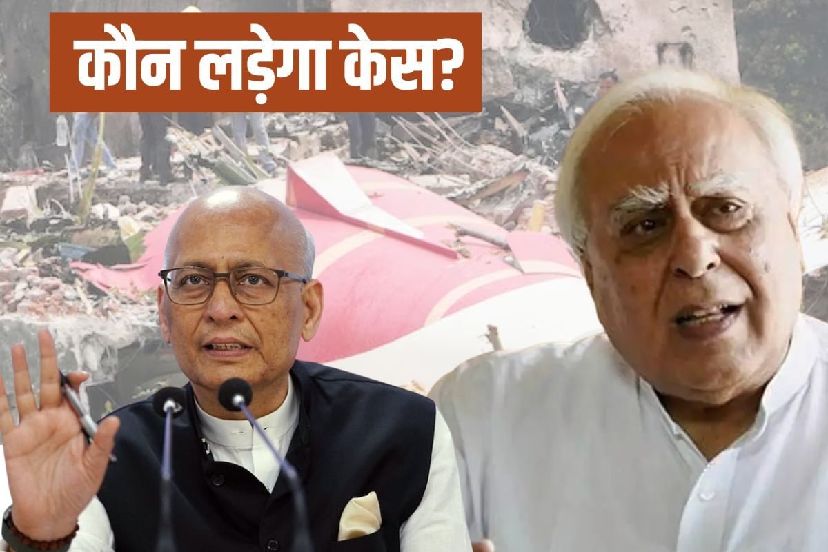 AI प्लेन क्रैश: सिब्बल न सिंघवी 65 परिवारों ने इन्हें बनाया अपना वकील