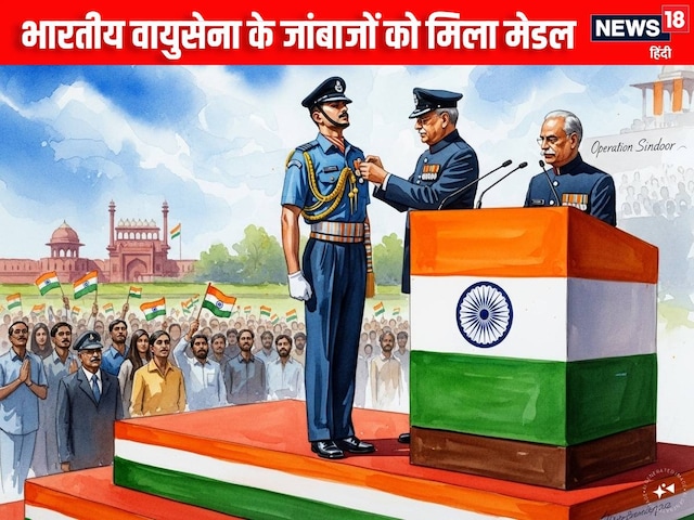 वायुसेना के 225 जांबाज, ऑपरेशन सिंदूर में रचा इतिहास, मेडल से हुए अलंकृत वायुसेना के 225 जांबाज, ऑपरेशन सिंदूर में रचा इतिहास, मेडल से हुए अलंकृत