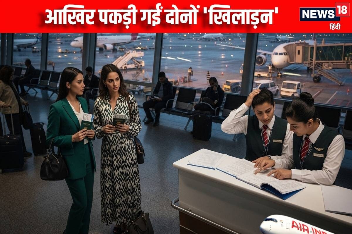 Airport: 2 युवतियों को ताड़ गया ALO मामले में हुई IB की इंट्री फिर जो हुआ