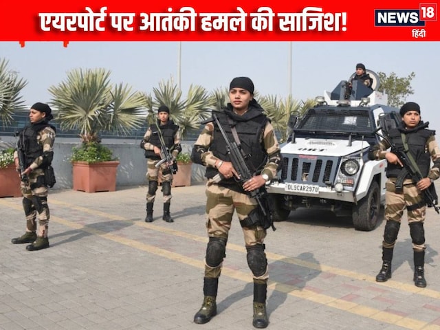 नवरात्रि पर आतंकी हमला.. सभी एयरपोर्ट पर मंडराया खतरा, BCAS ने लिया बड़ा फैसला नवरात्रि पर आतंकी हमला.. सभी एयरपोर्ट पर मंडराया खतरा, BCAS ने लिया बड़ा फैसला