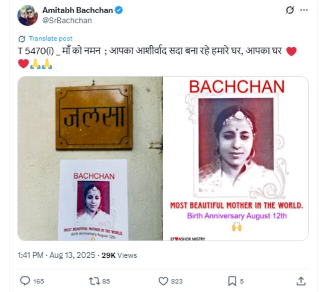 Amitabh Bachchan Amitabh Bachchan