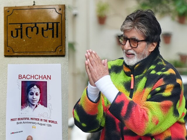 अमिताभ बच्चन ने जलसा को बताया मां घर, बर्थ एनिवर्सरी पर भावुक हुए