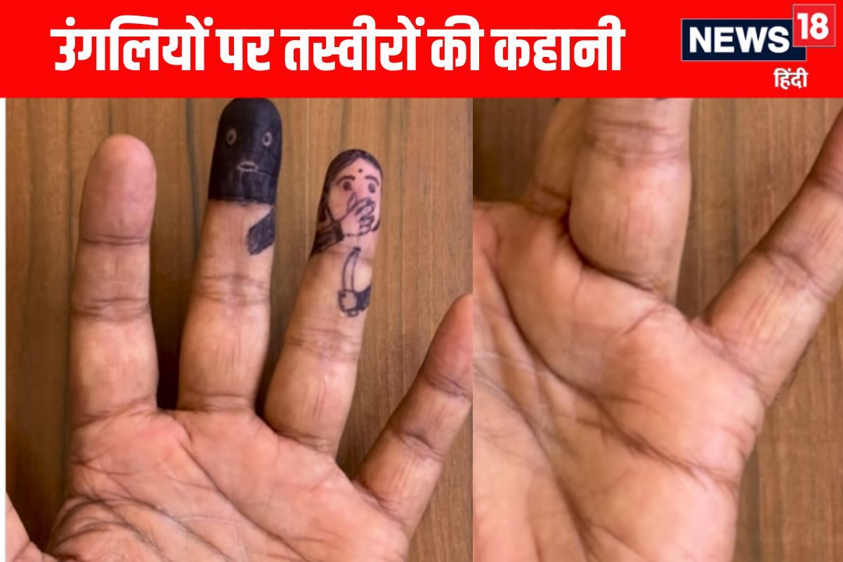 शख्स ने अपनी दो उंगलियों पर बनाए दो चेहरे, उनको जोड़ा तो बनी एक कहानी!