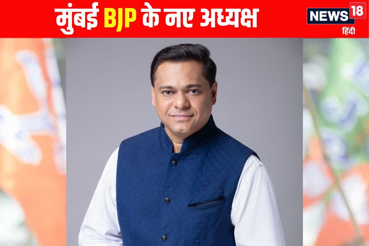 Mumbai BJP chief News: मुंबई BJP को मिल गया नया चीफ, जानें कौन हैं अमीत साटम?
