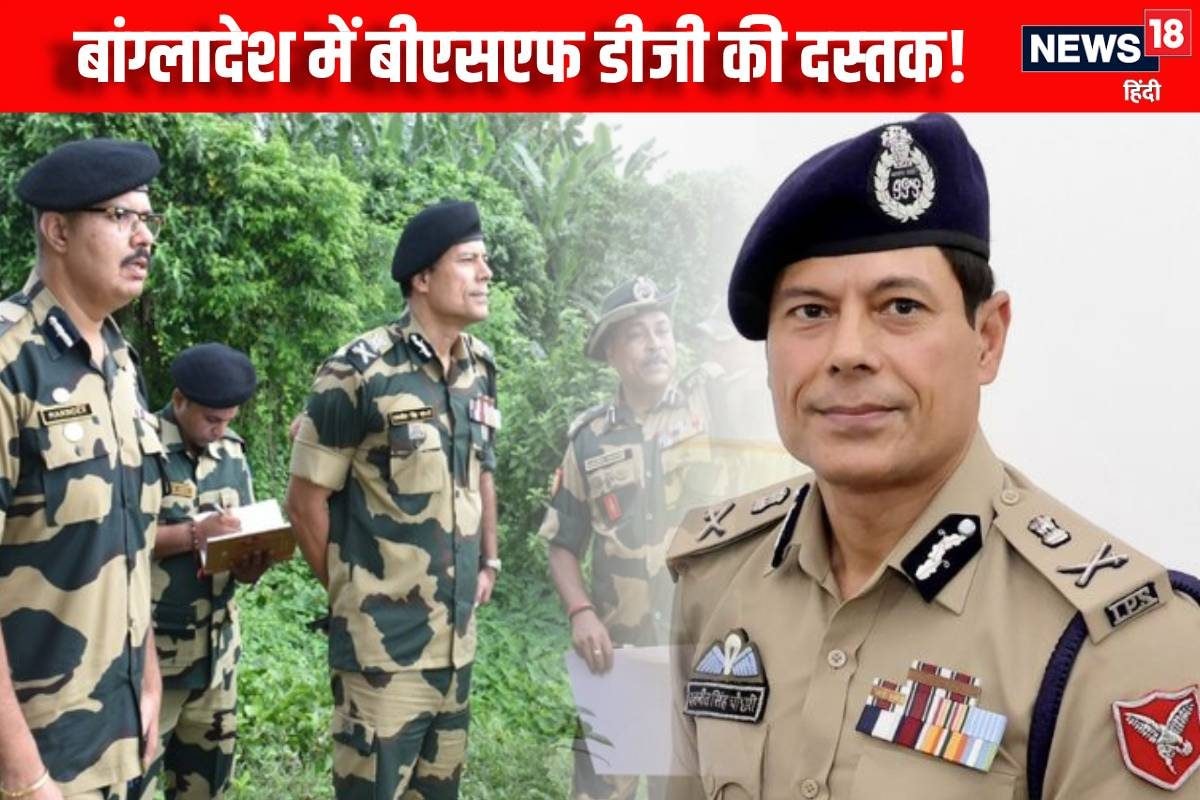 उधर बांग्लादेश से जाएंगे पाकिस्तानी इशाक डार इधर बॉर्डर पार करेंगे BSF चीफ