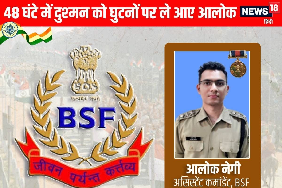 Operation Sindoor में BSF के जांबाज ने पलटी थी बाजी अब शौर्य को मिला सम्‍मान