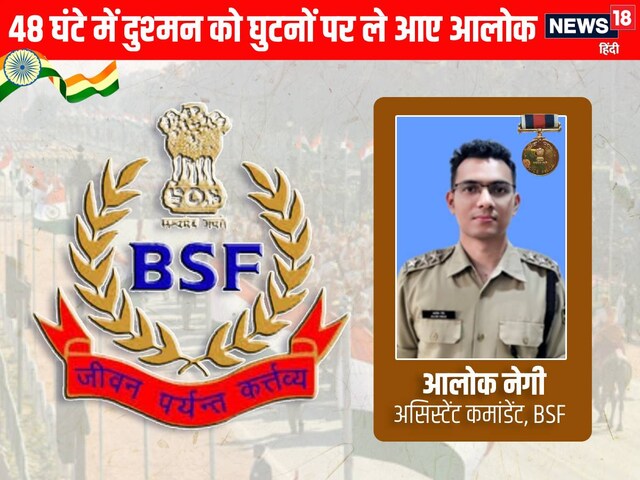 Operation Sindoor में BSF के जांबाज ने पलटी थी बाजी, अब शौर्य को मिला सम्‍मान