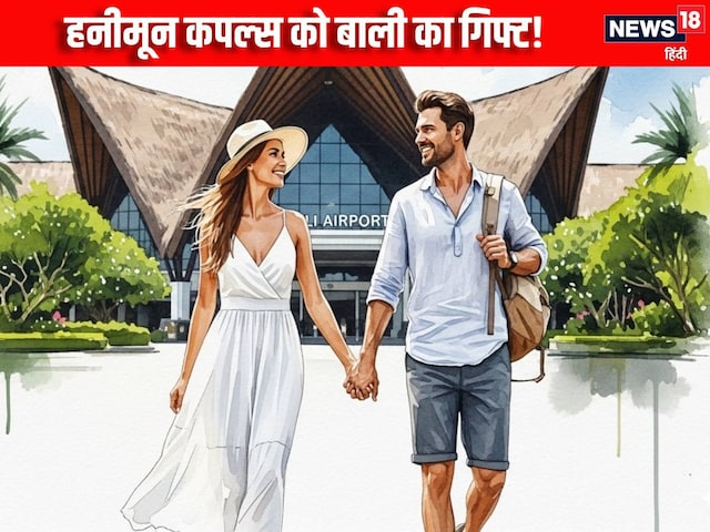 हनीमून के बाद नहीं होगी थकान, बाली ने किया इंडियन स्टाइल में इंतजाम, होंगे मजे