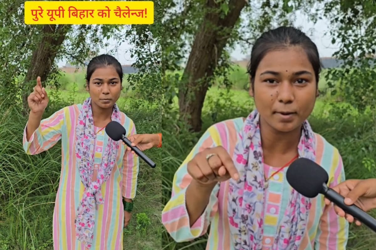 लड़की ने खुद को कहा सुंदर, यूपी-बिहार की लड़कियों को दिया चैलेंज!