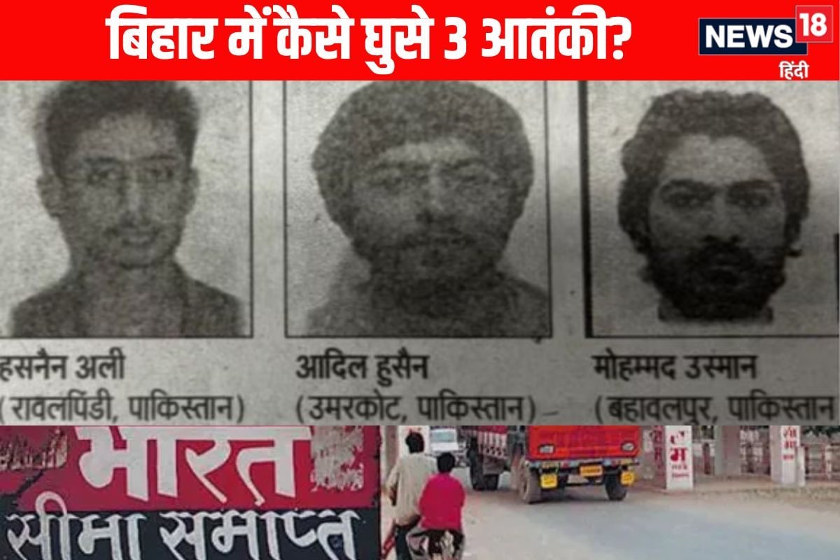 बिहार में कैसे घुसे जैश के 3 आतंकी, कौन हैं, जानिए नेपाल के रास्ते ही क्यों आए