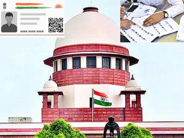 बिहार SIR में क्‍या सुप्रीम कोर्ट ने 'आधार' को दे दी मान्‍यता? क्‍या है सच