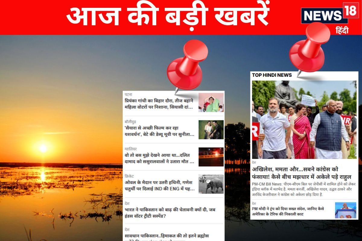 पीएम मोदी का ट्रंप को जवाब निक्की मर्डर में नया मोड़ मौसम पर IMD का अलर्ट