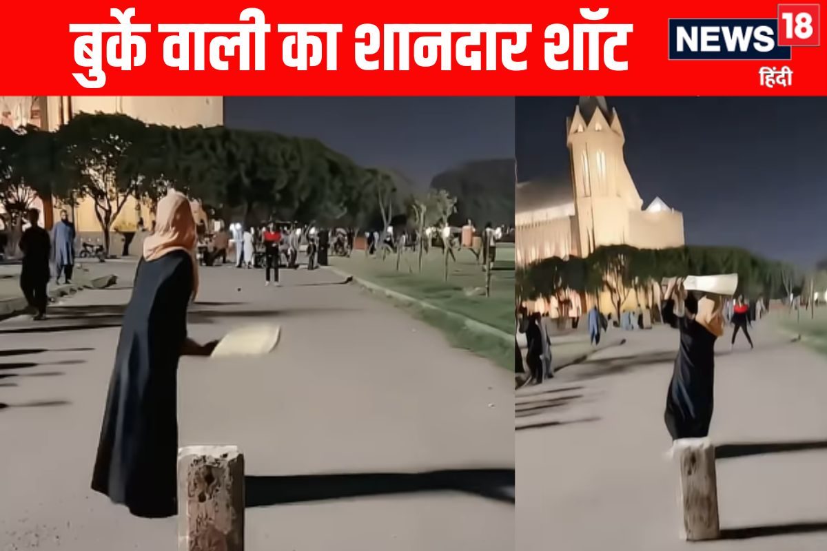 विराट से भी खतरनाक बुर्के वाली ने हाथ में थामा बैट, लगाया धुंआधार स्ट्रेट शॉट!
