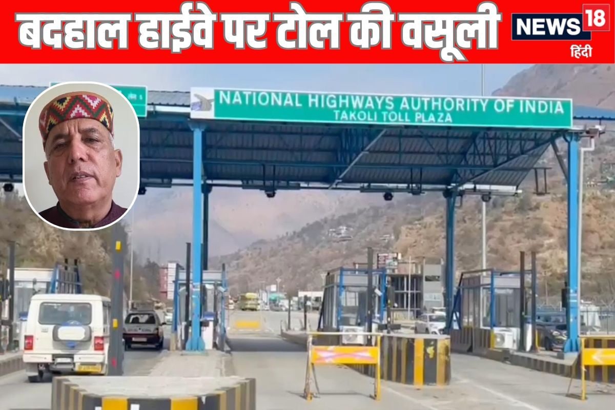 गडकरी जी! जब चंडीगढ़-मनाली हाईवे की हालत ठीक नहीं तो टोल वसूली क्यों
