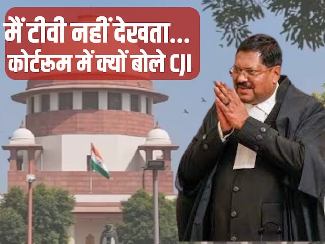 23,000 करोड़ बांट दिए जाएं... CJI के सामने क्यों आई ये चौंकाने वाली दलील?