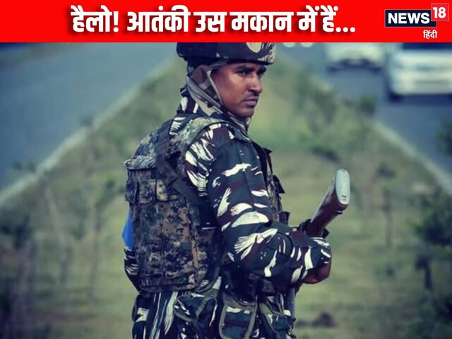 हैलो! आतंकी... CRPF ने कर ली घेराबंदी, AC तेजा ने साधा निशाना, लेकिन तभी...