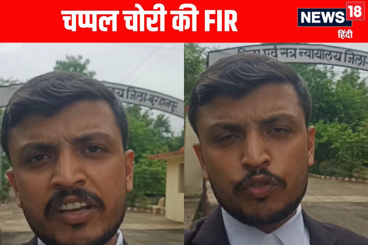 चप्पल हो जाए चोरी, तो क्यों करनी चाहिए FIR? वकील की दलील की उड़ी धज्जियां!