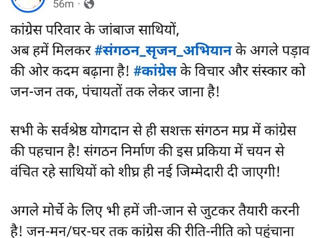 MP कांग्रेस का डैमेज कंट्रोल शुरू, जिला अध्यक्ष नहीं बनने वाले नेताओं को ऑफर! MP कांग्रेस का डैमेज कंट्रोल शुरू, जिला अध्यक्ष नहीं बनने वाले नेताओं को ऑफर!