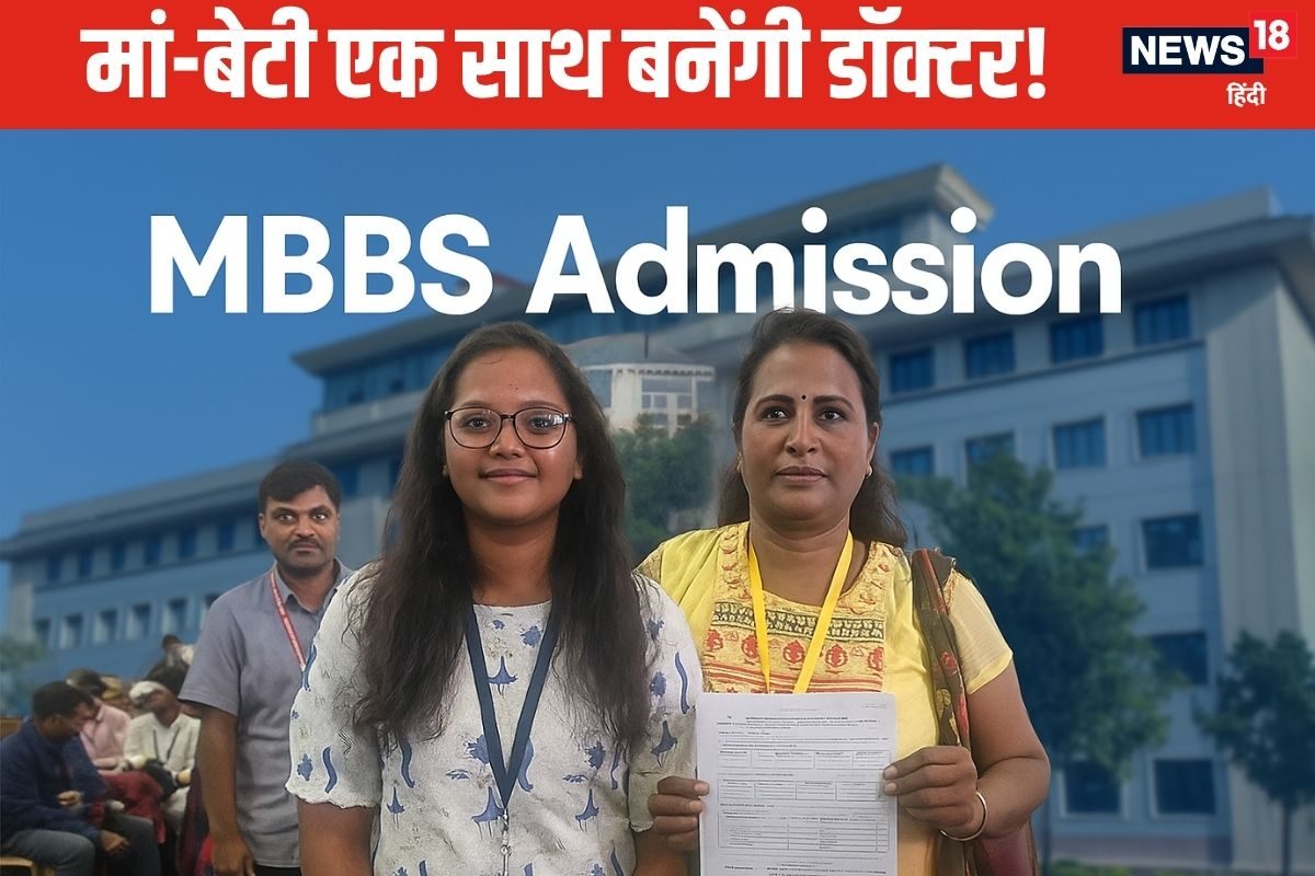 49 साल की उम्र में मां ने बेटी संग पास की NEET परीक्षा MBBS में मिला एडमिशन