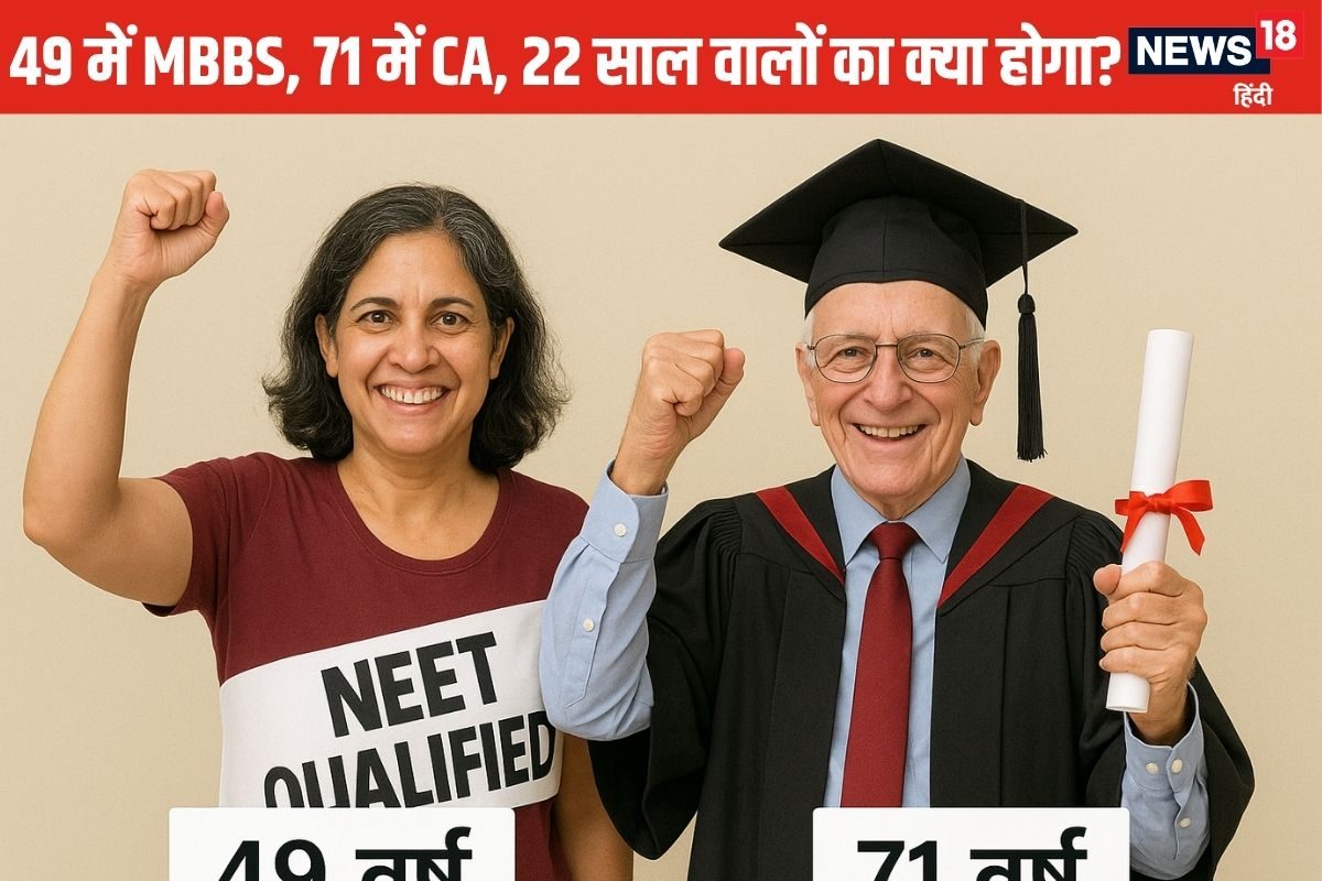 20-22 साल में सुनहरे सपने देखने वालों के मौके छीन रहे हैं 49 और 71 वर्ष वाले