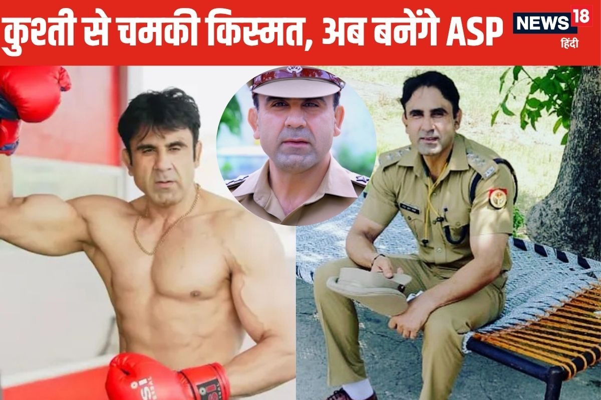 गांव के अनुज ने कुश्ती से चमकाई किस्मत, मिल गई पुलिस की नौकरी, अब बनेंगे ASP
