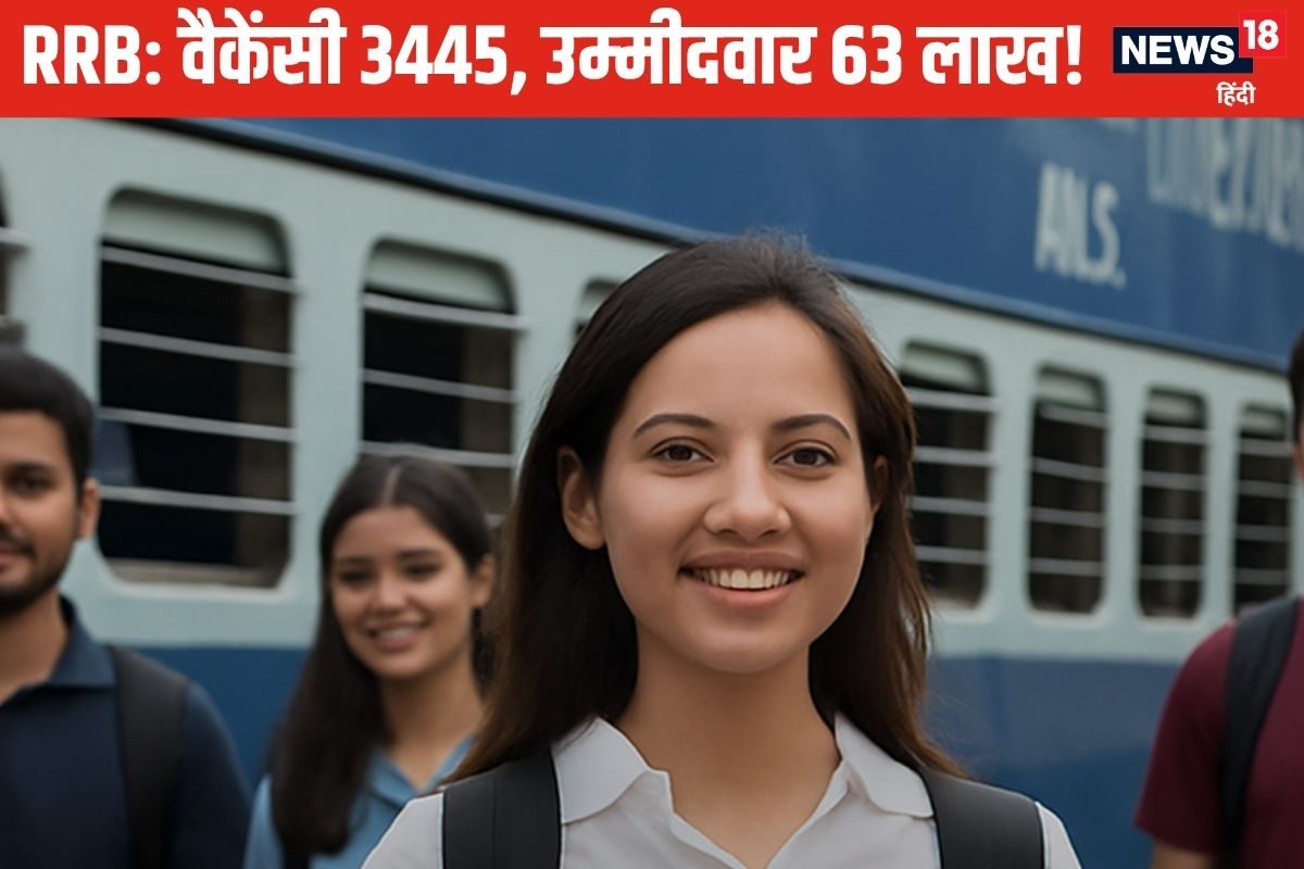 रेलवे के 3445 पदों के लिए 63,26,818 देंगे परीक्षा, जानें कैसे होगा सेलेक्शन?