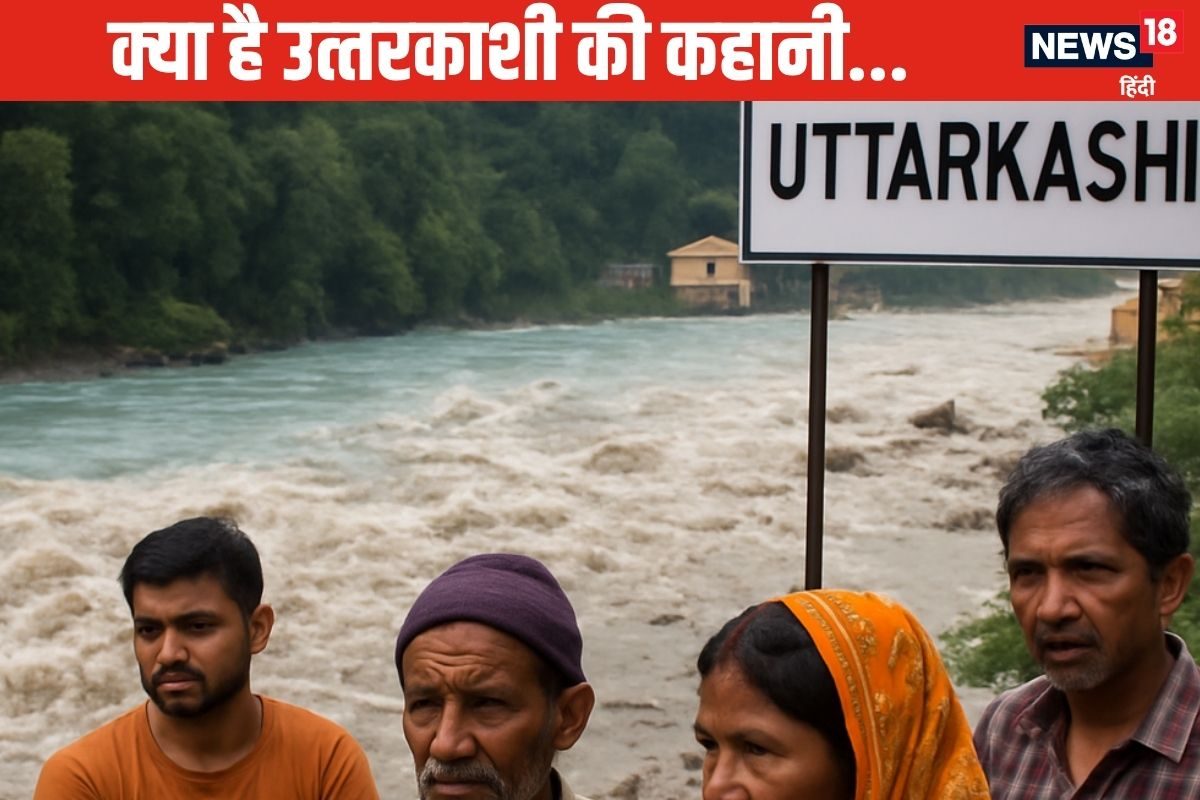 Uttarkashi GK: जहां बादलों ने मचाया हाहाकार, क्‍या है उस उत्तरकाशी का इतिहास?