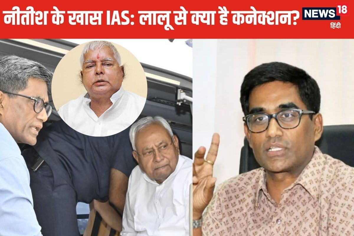 DU से पढ़कर बने IAS, अब संभालेंगे पूरा बिहार, लालू से है 'खास' कनेक्शन!