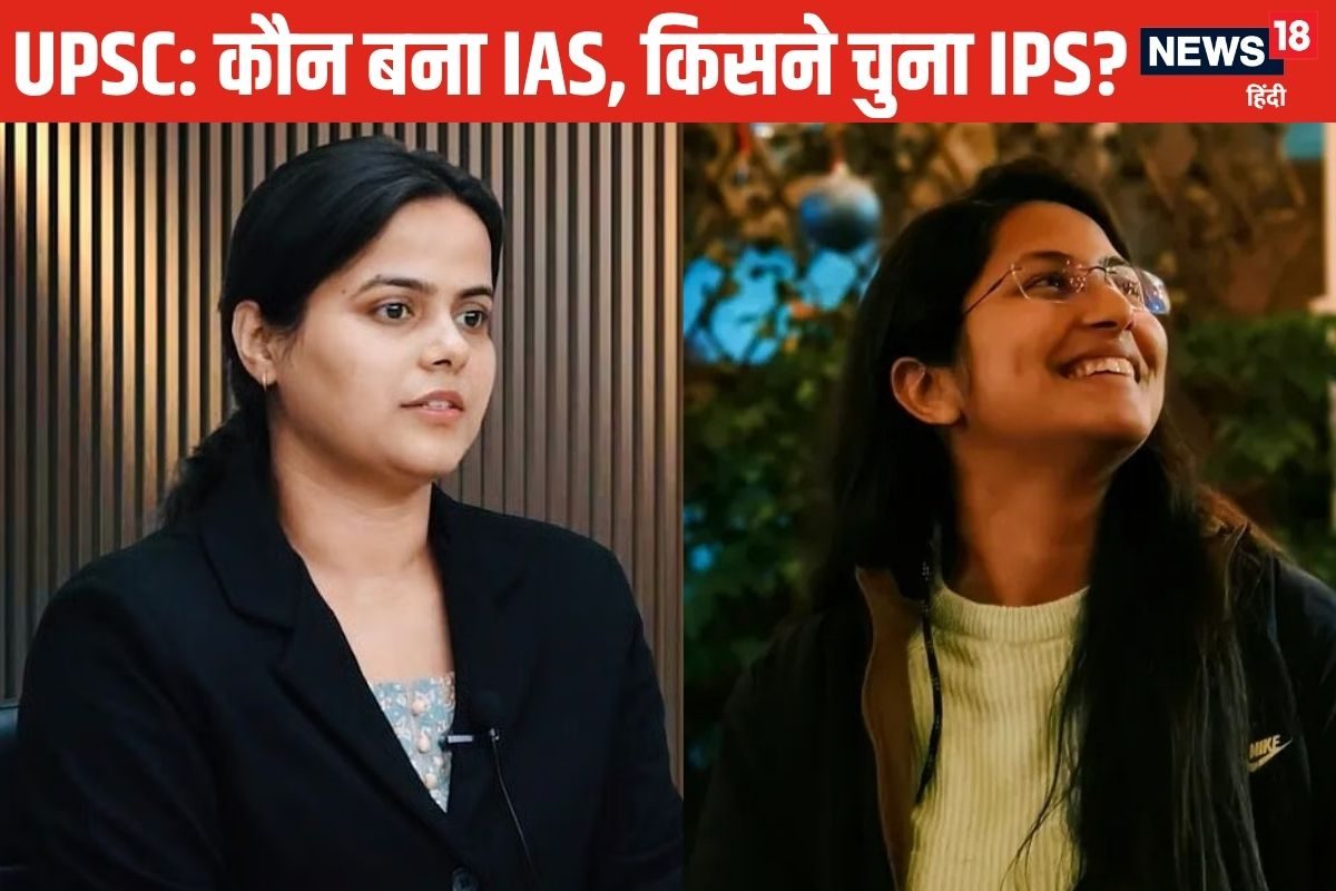 UPSC टॉपर्स शक्ति दुबे और हर्षिता गोयल बनीं IAS, जानें कौन बना IPS, IFS