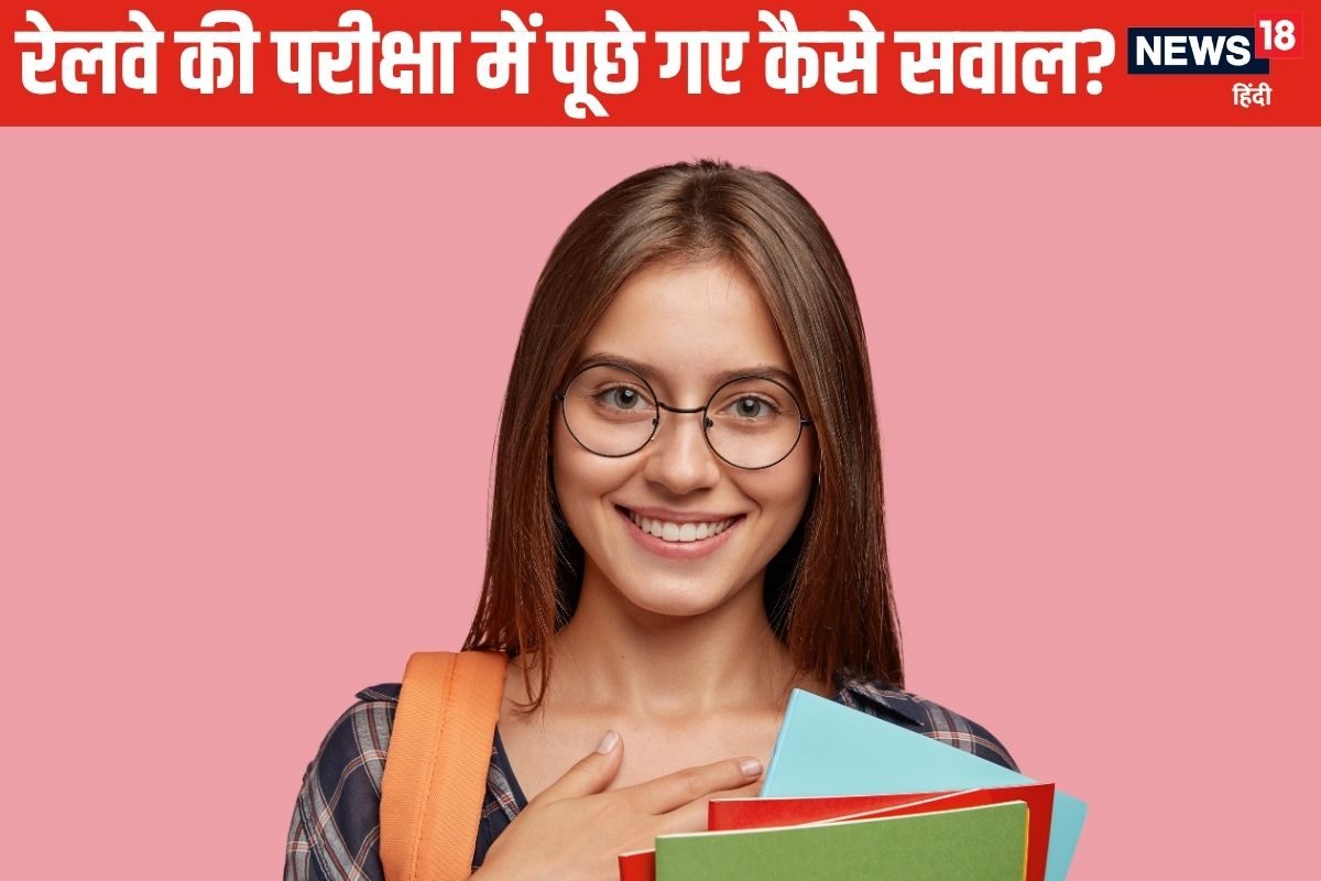 RRB: केंद्रीय कैबिनेट में सबसे बड़ा मंत्री कौन होता है? जानें सवालों के जवाब