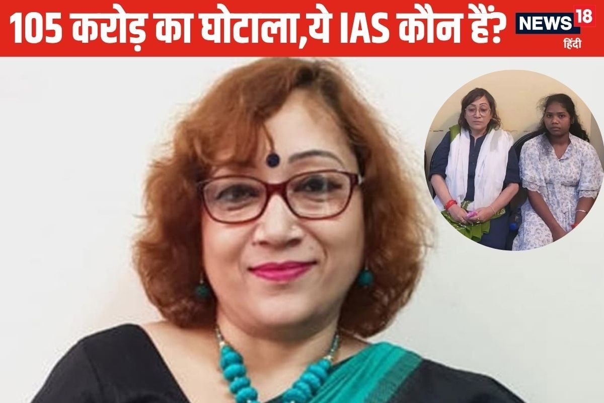 IAS Story: BA, LLB के बाद बनीं आईएएस, 105 करोड़ के घोटाले में हो गईं गिरफ्तार