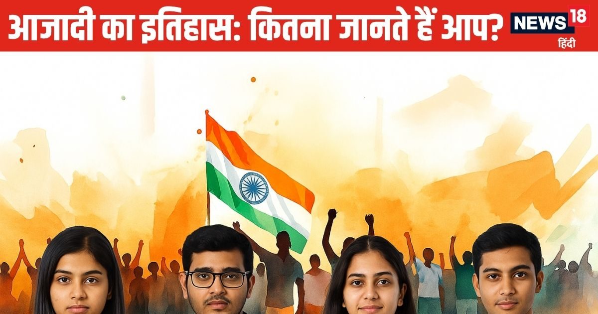 Independence day Quiz: स्वतंत्रता के समय ब्रिटेन के PM कौन थे?