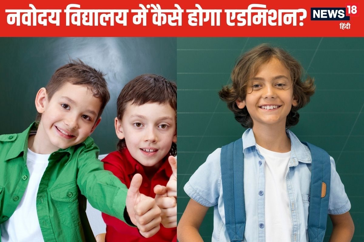 नवोदय विद्यालय में किसके लिए रिजर्व रहती हैं 75% सीटें, न चूकें ये मौका