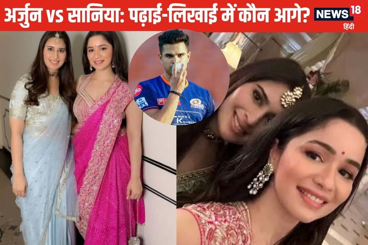 'लोकल' कॉलेज से पास आउट हैं अर्जुन, लंदन से पढ़ लिखकर आई दुल्‍हनिया!