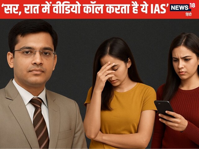 कौन हैं IAS संदीप भागिया, जिन पर महिला अधिकारियों ने लगाए वीडियो बनाने के आरोप