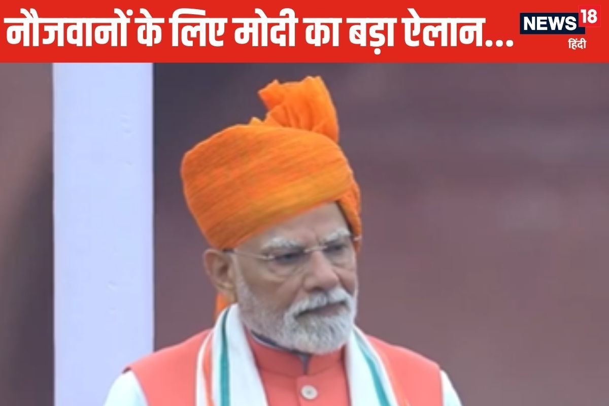 नौजवानों को मिली खुशखबरी अब नौकरी ही नौकरीमोदी ने लाल किले से कर दिया बड़ा