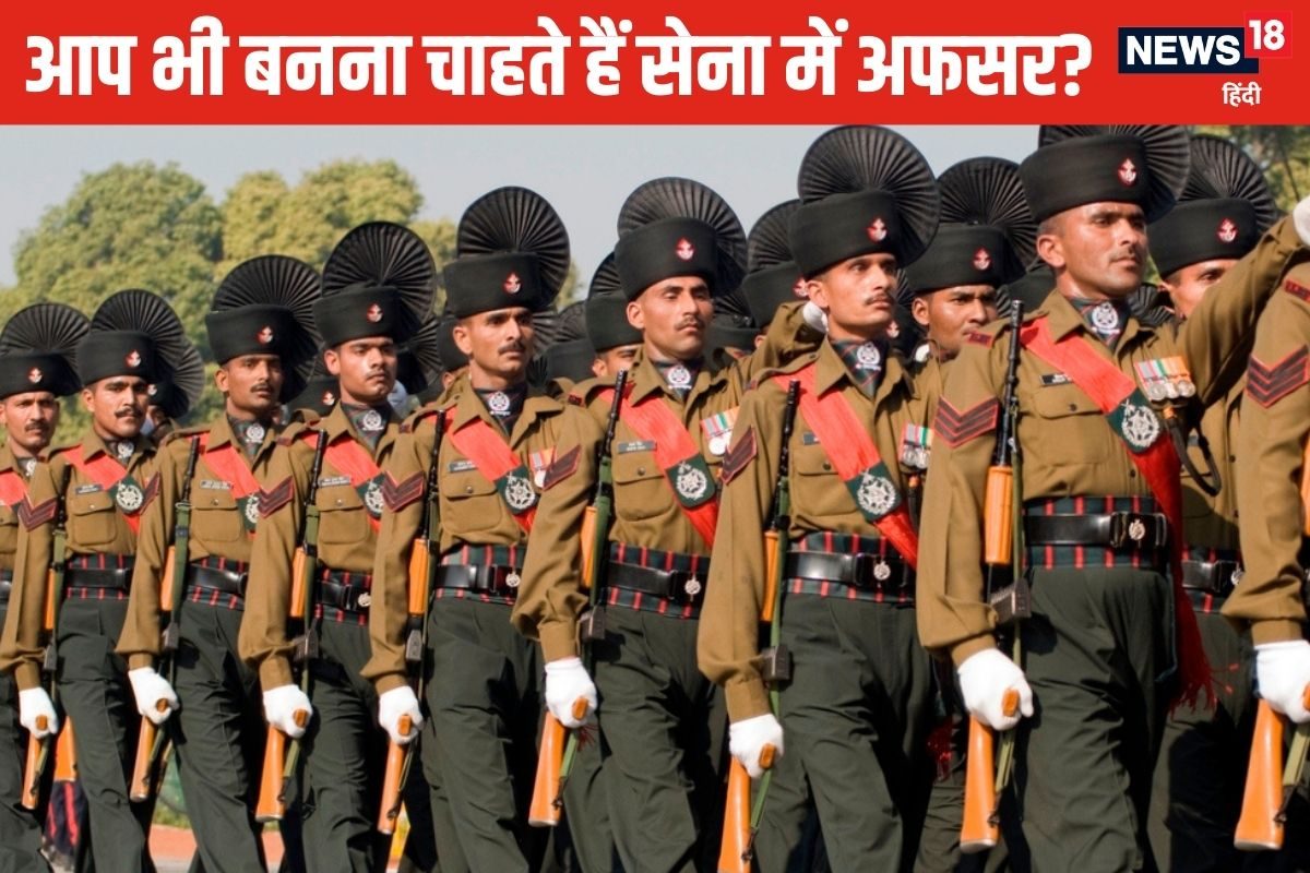 यहां हो गया एडमिशन तो सेना में नौकरी पक्की, फटाफट कर दें अप्लाई
