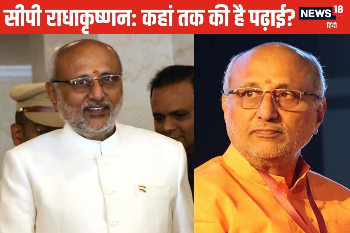 किस यूनिवर्सिटी से पढ़े-लिखे हैं सीपी राधाकृष्णन जो बने NDA के उम्‍मीदवार
