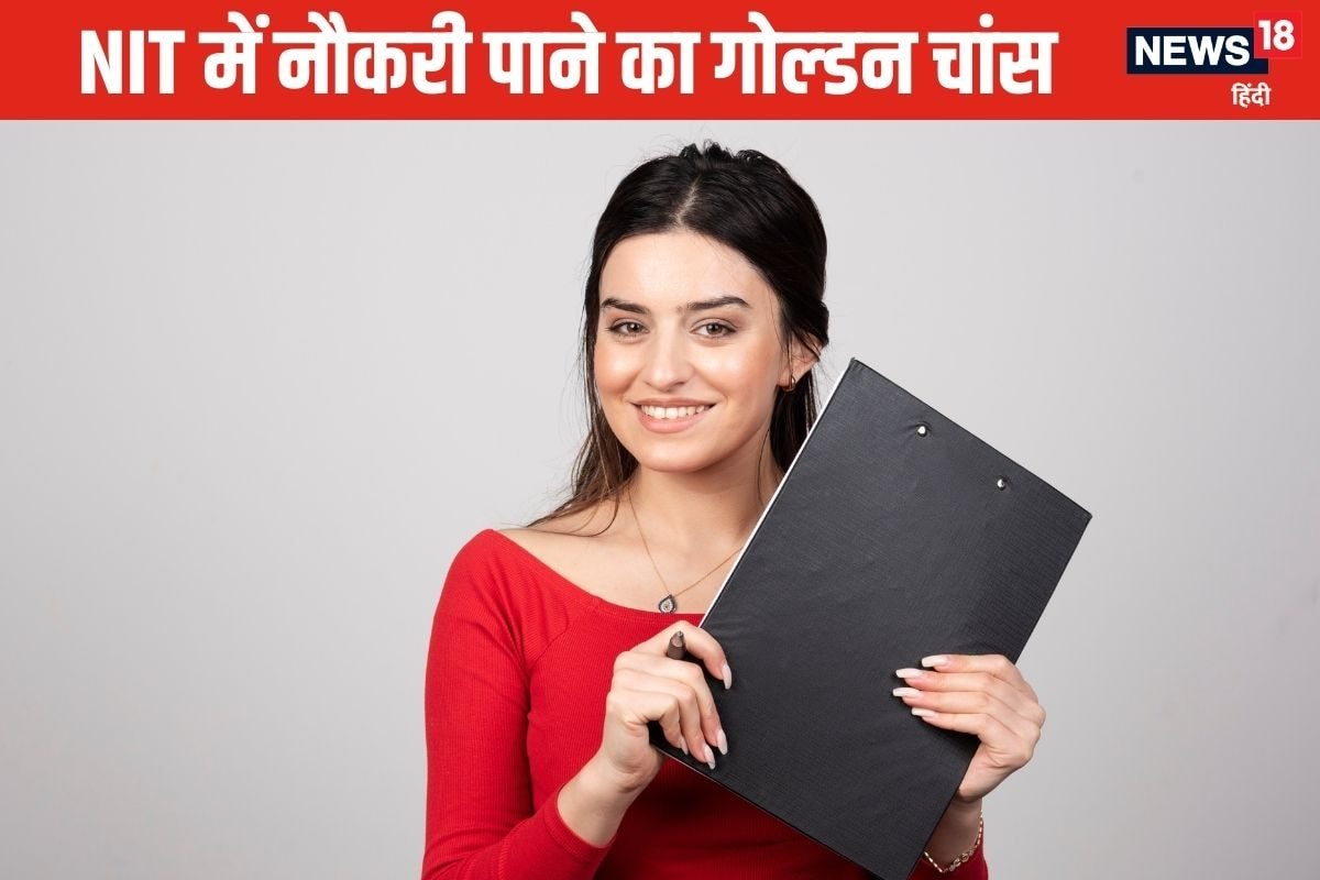 NIT में नौकरियां, एक लाख से ज्यादा मिलेगी सैलरी, फटाफट कर दें अप्‍लाई