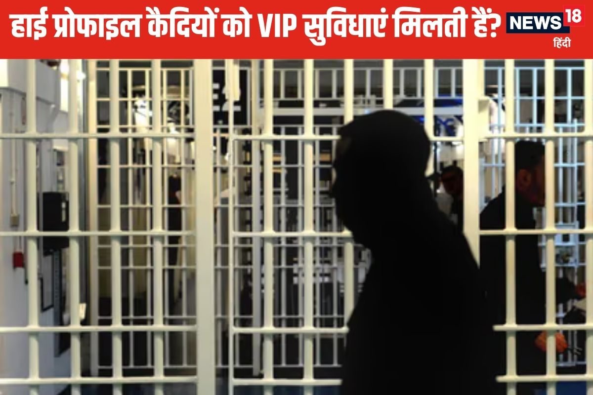 GK: क्‍या नेताओं को जेल में भी मिलती हैं VIP सुविधाएं क्‍या हैं नियम